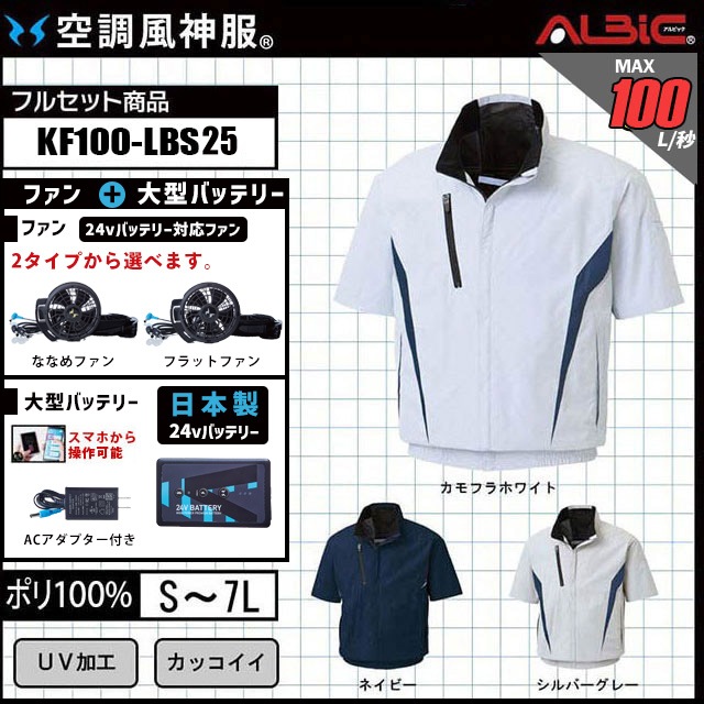 KF100-LBS25(24V) åȡ_ù-Ⱦµ֥륾+ե24VХåƥ꡼2025ǯset_(Ĵ)