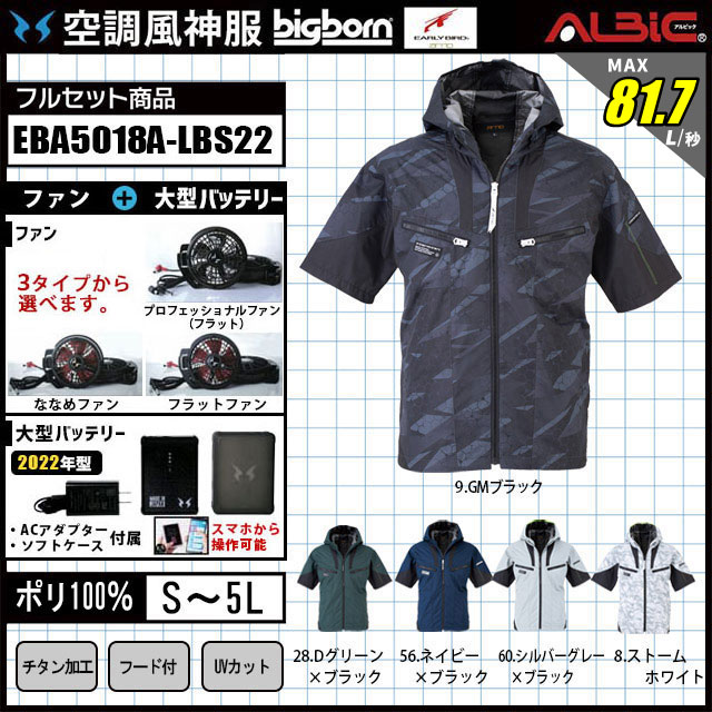 EBA5018A-LBS22(12V) åȡ_ù-Ⱦµ֥륾+եХåƥ꡼2022ǯset_(Ĵ)