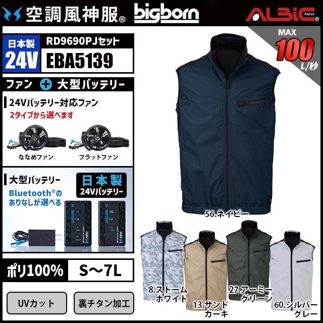 ��Ĵ������ EBA5139 �٥��� ������ 24V �ե륻�å� RD9690PJ / NJ