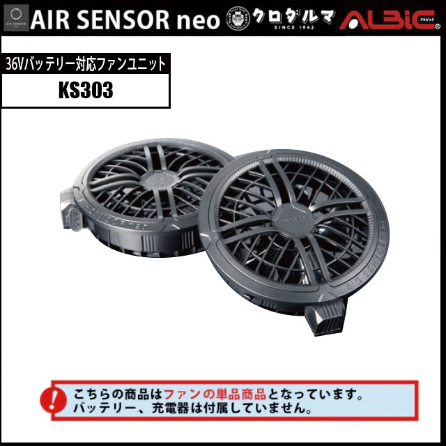 �������󥵡� 36V�Хåƥ꡼�б��ե����˥å�KS303 ñ��