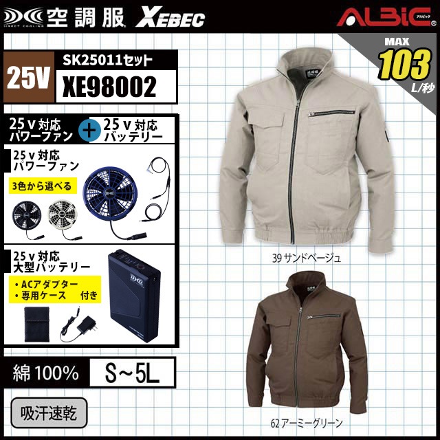 ��Ĵ�� XE98002 �֥륾�� 25V �ե륻�å� SK25011