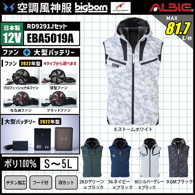 ��EBA5019A-LBS22(12V) ���åȡ�_������ù��٥���+�ե�����������Хåƥ꡼2022ǯ��set_(��Ĵ������)