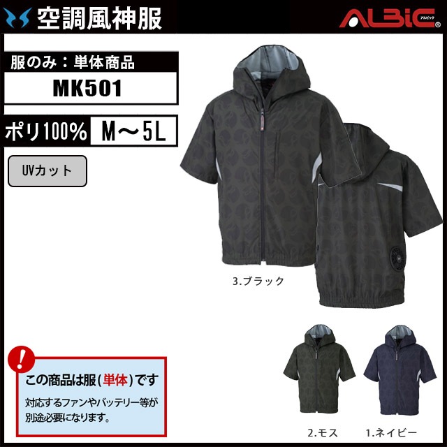 空調風神服 公式】FZN 空調風神服®