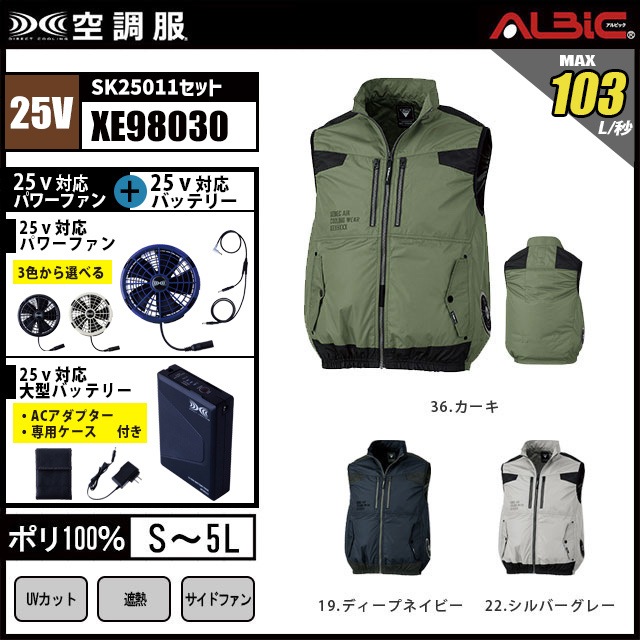 ��Ĵ�� XE98030 �٥��� 25V �ե륻�å� SK25011