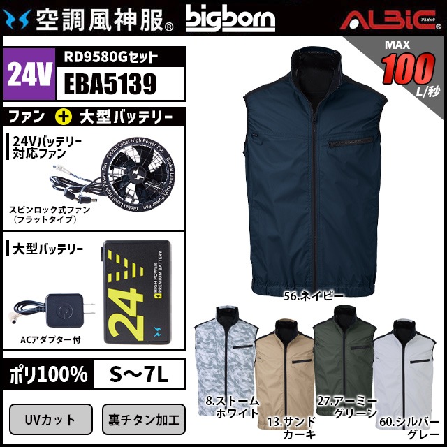 ��Ĵ������ EBA5139 �٥��� 24V �ե륻�å� RD9580G