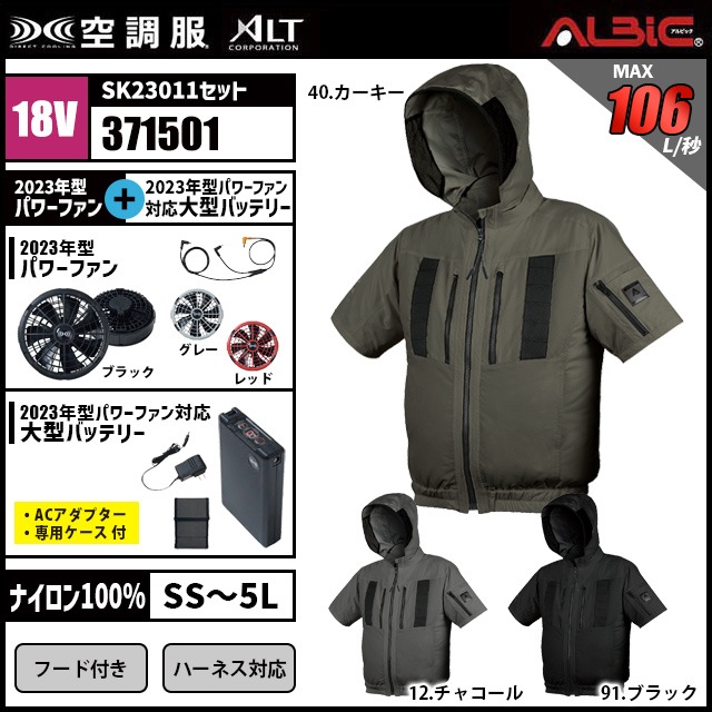 ��Ĵ�� 371501 Ⱦµ 18V �ե륻�å� SK23011