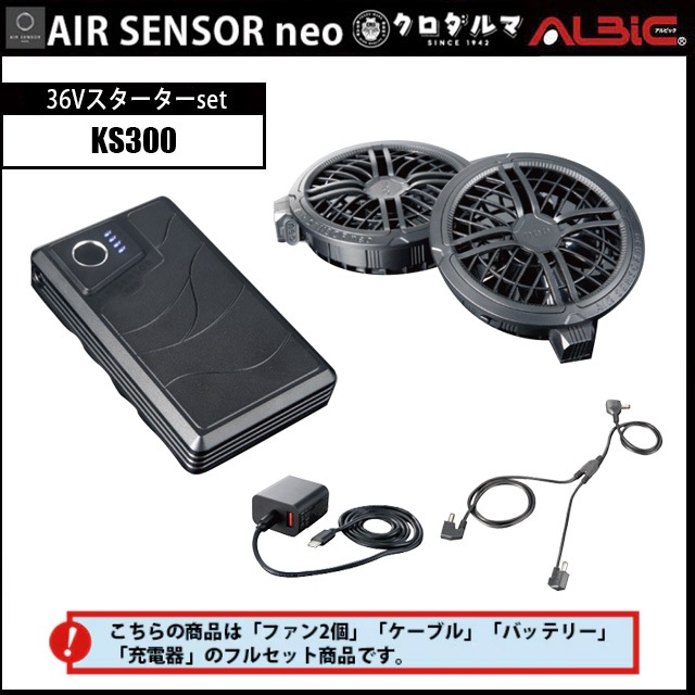 �������󥵡� KS300 36V����������set(�Хåƥ꡼+�ե���)