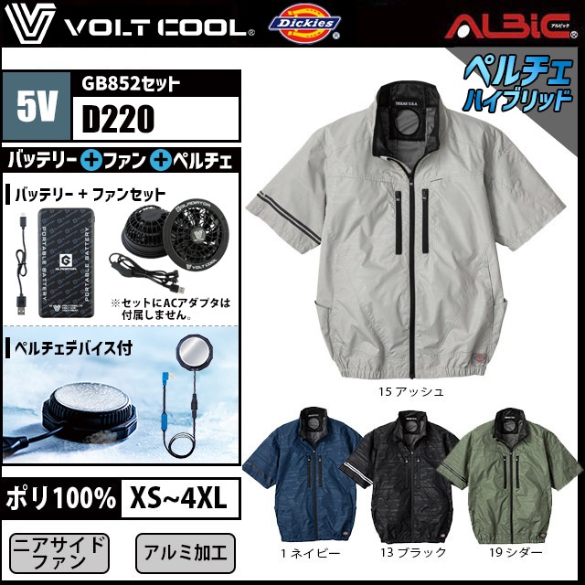 �ܥ�ȥ����� D220 Ⱦµ �ե���+�ڥ���� 5V �ե륻�å� GB852