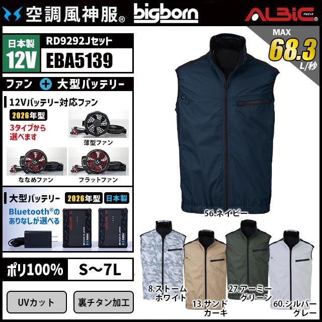 ��Ĵ������ EBA5139 �٥��� ������ 12V �ե륻�å� RD9292J / NJ