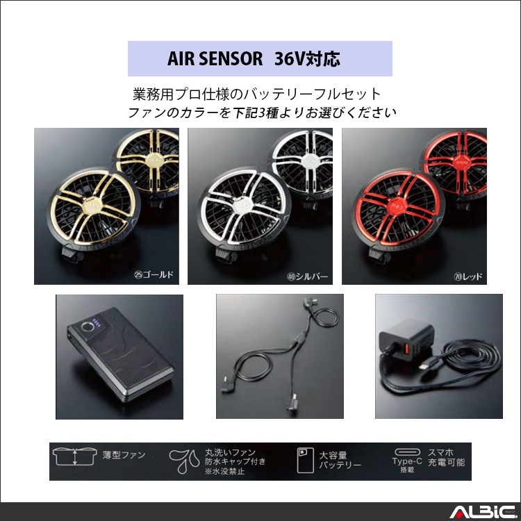 �������󥵡� KS3001 36V����������set(�Хåƥ꡼+���꿧�ե���)