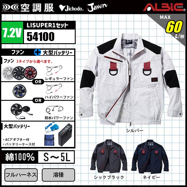 ��54100-HLBS(7.2V) ���åȡ�_��100��ե�ϡ��ͥ��б��֥륾��+�ե���+�Хåƥ꡼set_(��Ĵ��)