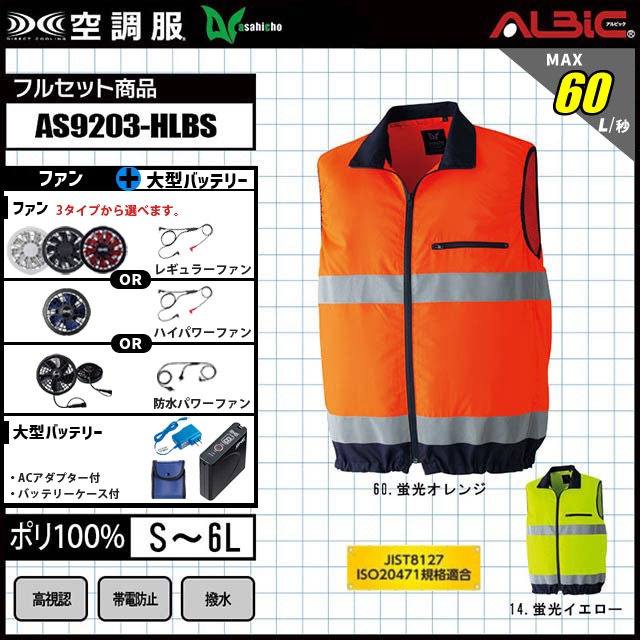 AS9203-HLBS(7.2V) åȡ_ǧ٥+ե+Хåƥ꡼set_(Ĵ)