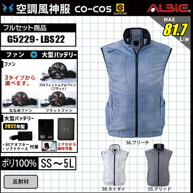 G5229-LBS22(12V) åȡ_٥+եХåƥ꡼2022ǯset_(Ĵ)