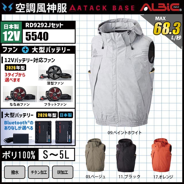 ��Ĵ������ 5540 �٥��� ������ 12V �ե륻�å� RD9292J / NJ