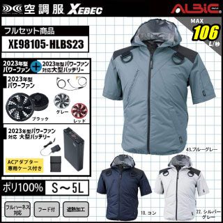 XE98105-HLBS23(18V) åȡ_եϡͥб-Ⱦµ֥륾+ե+Хåƥ꡼set(SK23011)_(Ĵ)