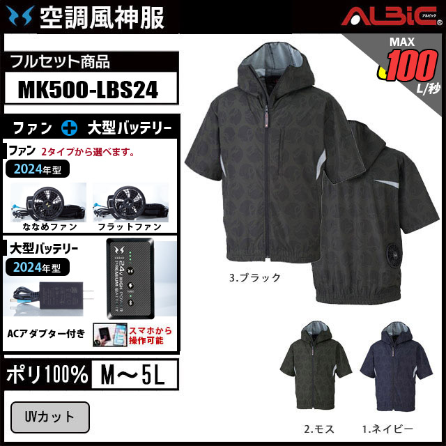 MHAK-フード付き半袖ブルゾンタイプの空調風神服MK500+ファン+