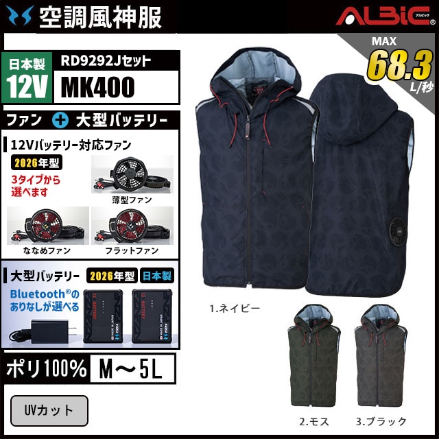 ��Ĵ������ MK400 �٥��� ������ 12V �ե륻�å� RD9292J / NJ