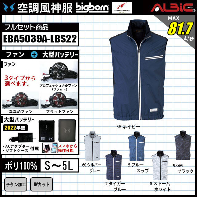 EBA5039A-LBS22(12V) åȡ_ù٥+եХåƥ꡼2022ǯset_(Ĵ)