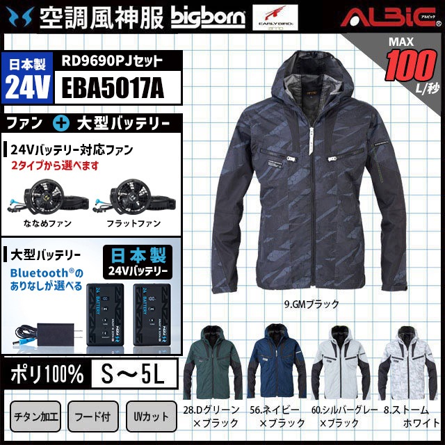 ��EBA5017A-LBS25(24V) ���åȡ�_������ù��֥륾��+�ե����������24V�Хåƥ꡼2025ǯ��set_(��Ĵ������)