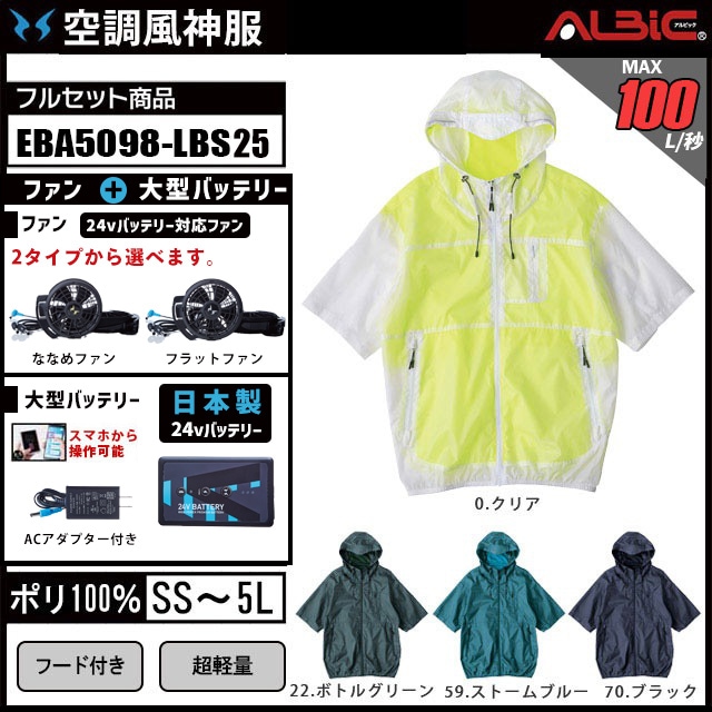 【新品未使用品】空調風神服 ファン・バッテリーセット 2025年モデル 空調風神服 2025年 新作 24V ファン バッテリー セット RD9590PJ