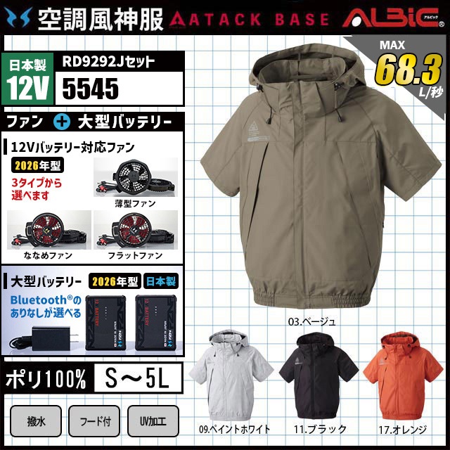 ��Ĵ������ 5545 Ⱦµ ������ 12V �ե륻�å� RD9292J / NJ