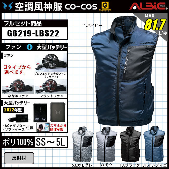 G6219-LBS22(12V) åȡ_٥+եХåƥ꡼2022ǯset_(Ĵ)