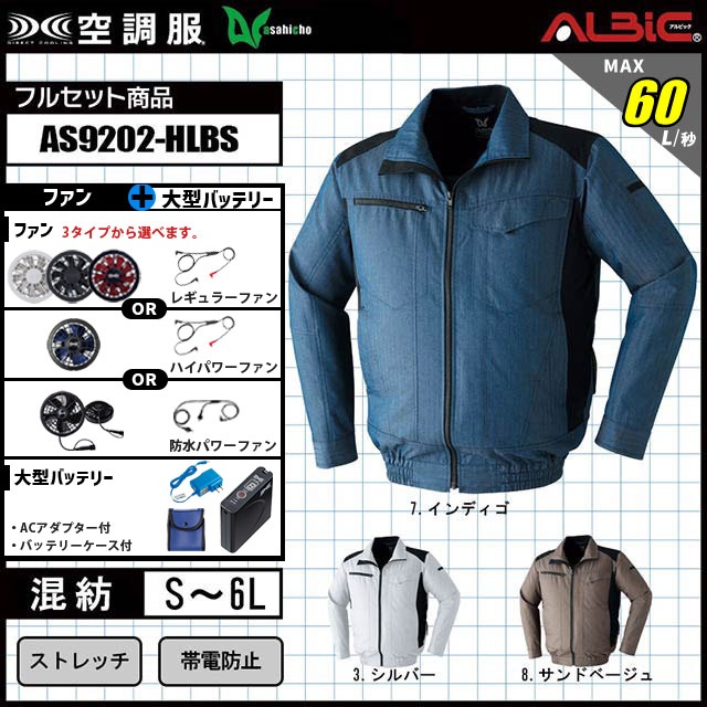 【2着セット】　未使用　AITOZ 空調服　長袖ブルゾン　LLサイズ＋ファン 空調服 アイトス 長袖ブルゾン AZ-2999 | 空調服・ファン付き