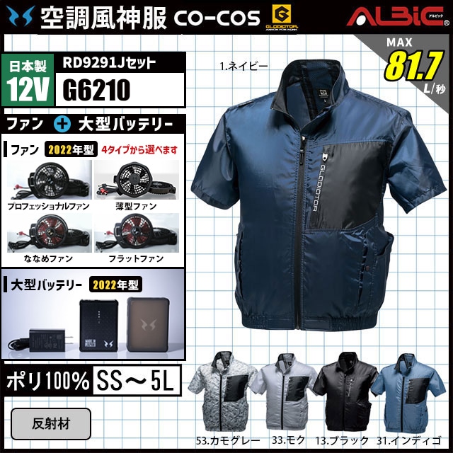 ��G6210-LBS22(12V) ���åȡ�_Ⱦµ�֥륾��+�ե�����������Хåƥ꡼2022ǯ��set_(��Ĵ������)