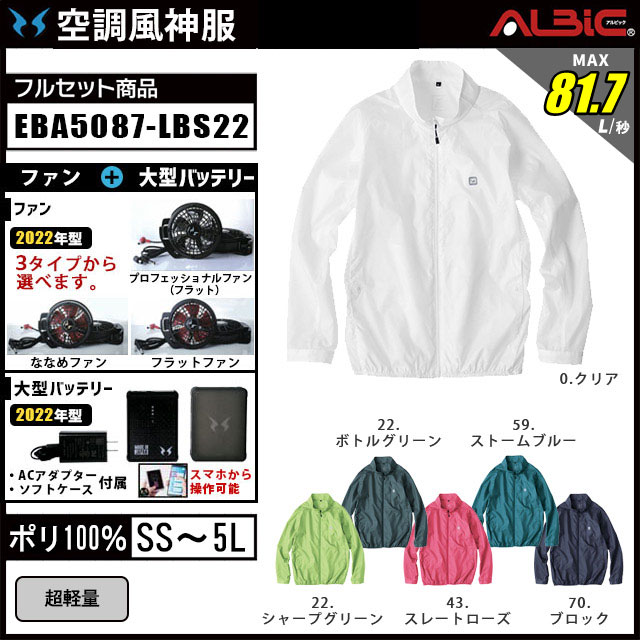 バッテリー、ファン2組付き　 空調服 Lサイズ2組（ ネイビー、ブルー） Amazon.co.jp: [ボルトクール] 空調服 LITE+・バッテリー