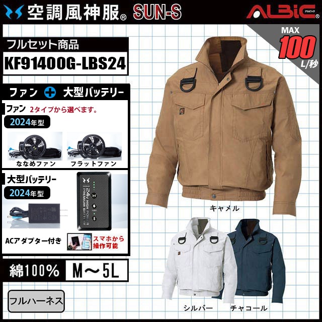 �����佪λ��_��KF91400G-LBS24(24V) ���åȡ�_��100��ե�ϡ��ͥ��б��֥륾��+�ե���ܥХåƥ꡼2024ǯ��set_(��Ĵ������_��:KU91400G)