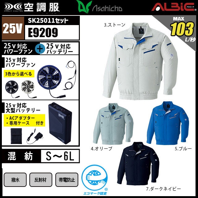 ��Ĵ�� E9209 �֥륾�� 25V �ե륻�å� SK25011
