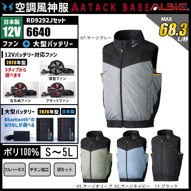 ��Ĵ������ 6640 �٥��� ������ 12V �ե륻�å� RD9292J / NJ