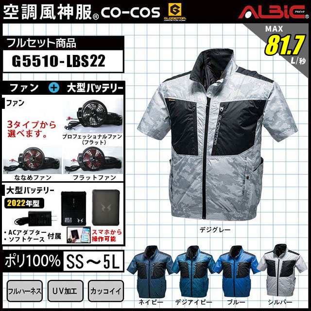 G5510-LBS22(12V) åȡ_եϡͥб-Ⱦµ֥륾+եХåƥ꡼2022ǯset_(Ĵ)