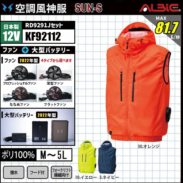 ��KF92112-LBS22(12V) ���åȡ�_�����ɥե��󼰥٥���+�ե�����������Хåƥ꡼2022ǯ��set_(��Ĵ������_��:KU92112)