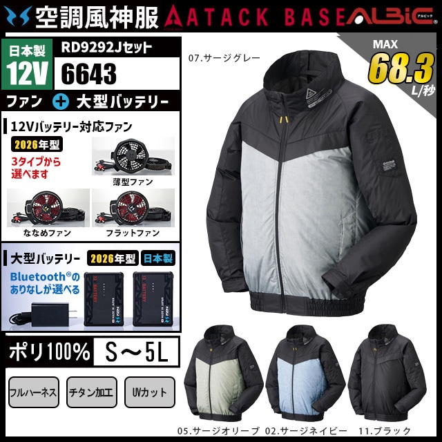 ��Ĵ������ 6643 �֥륾�� ������ 12V �ե륻�å� RD9292J / NJ