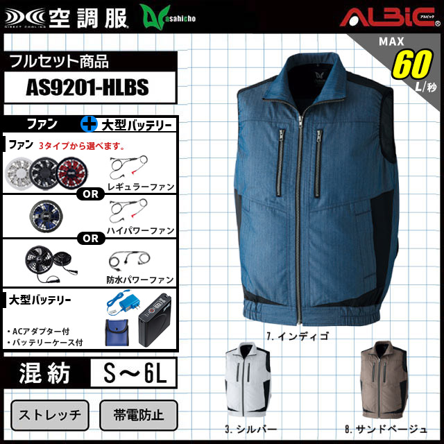 空調服 青 ファン2個 ACアダプター付き 空調服 青 ファン2個 ACアダプター付き