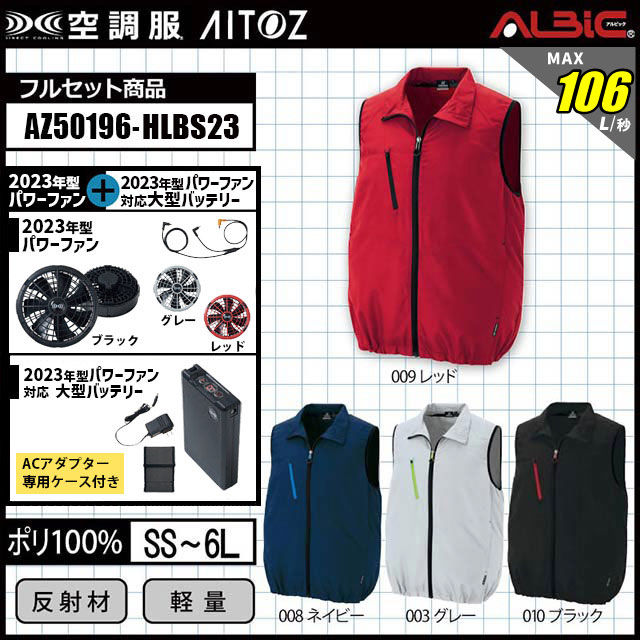 AZ50196-HLBS23(18V) åȡ_٥+ե+Хåƥ꡼set(SK23011)_(Ĵ)