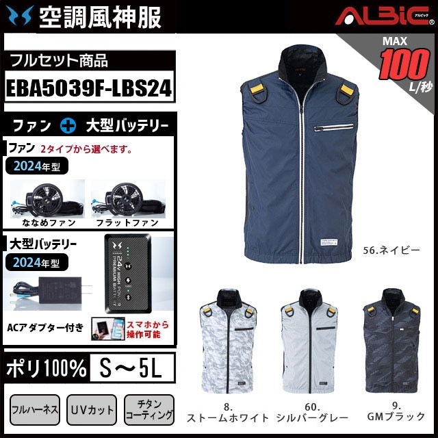 �����佪λ��_��EBA5039F-LBS24(24V) ���åȡ�_�ե�ϡ��ͥ��б��٥���+�ե���ܥХåƥ꡼2024ǯ��set_(��Ĵ������)