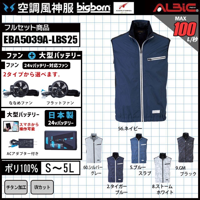 EBA5039A-LBS25(24V) åȡ_ù٥+ե24VХåƥ꡼2025ǯset_(Ĵ)