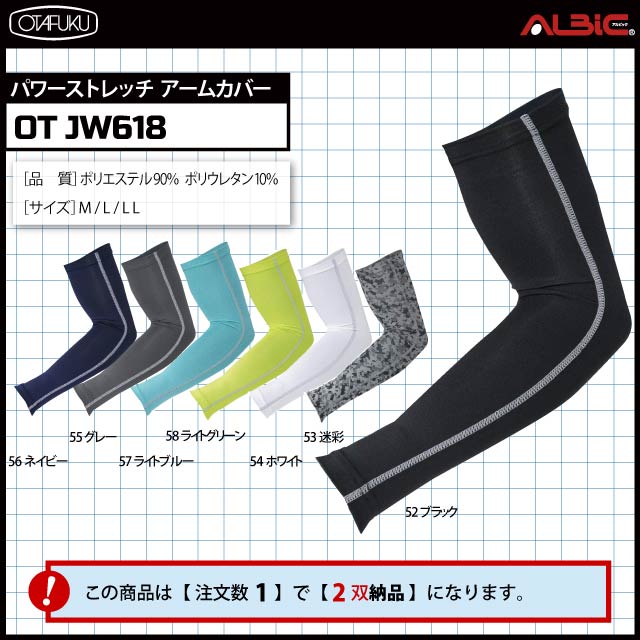 JW618 BT�ѥ���ȥ�å� �����५�С� 2�祻�å�