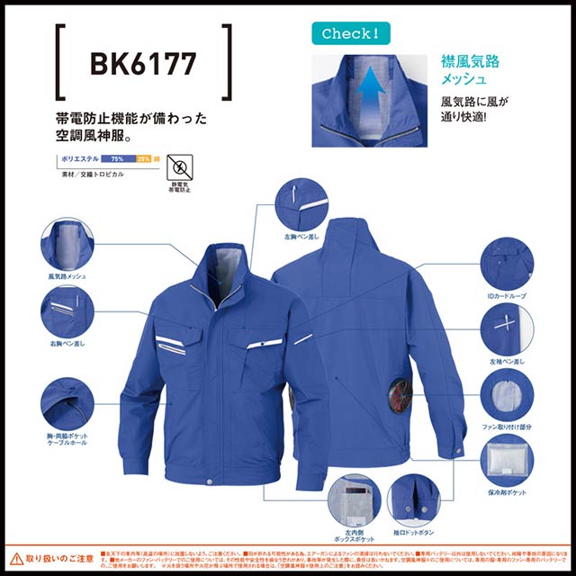 �����佪λ��_��BK6177-LBS22(12V) ���åȡ�_�����ɻߥ֥륾��+�ե�����������Хåƥ꡼2022ǯ��set_(��Ĵ������)