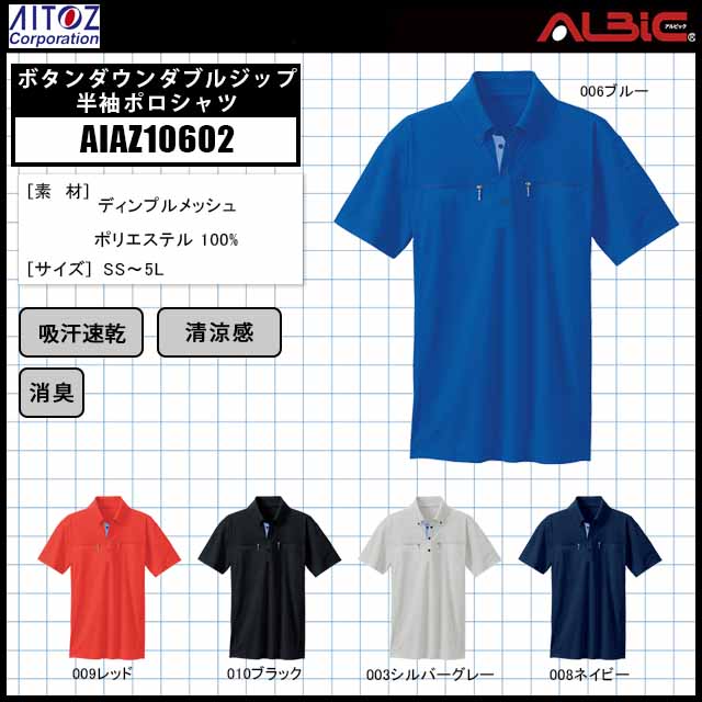 ��AIAZ10602��_�ܥ����������֥른�å�Ⱦµ�ݥ������_�����