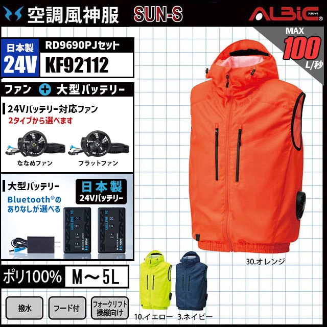 ��Ĵ������ KF92112 �٥��� ������ 24V �ե륻�å� RD9690PJ / NJ