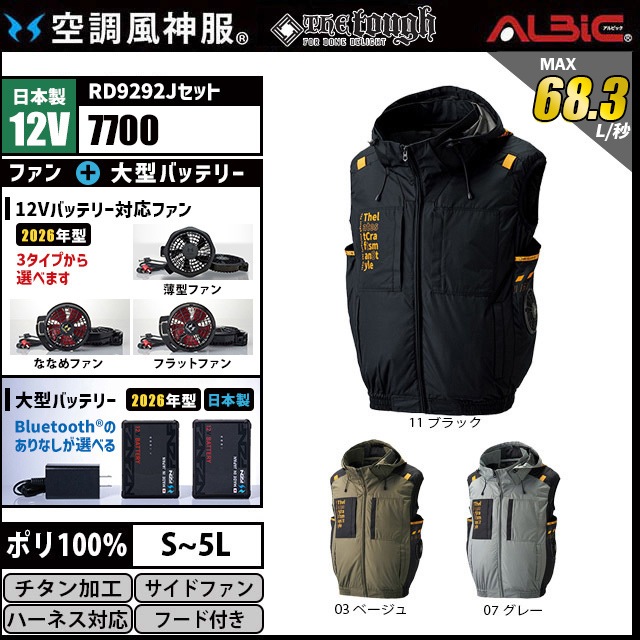 ��Ĵ������ 7700 �٥��� ������ 12V �ե륻�å� RD9292J / NJ