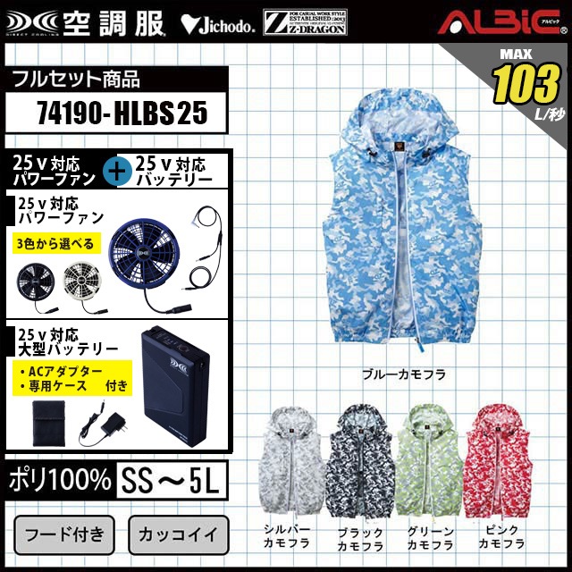 74190-HLBS25(25V)åȡ_٥+ե+Хåƥ꡼set(SK25011)_(Ĵ)