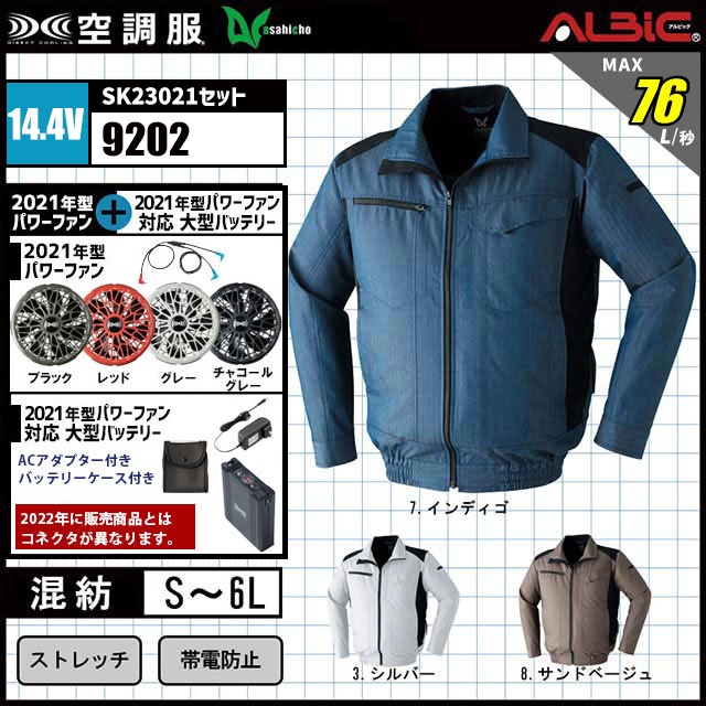 ��Ĵ�� 9202 �֥륾�� 14.4V �ե륻�å� SK23021