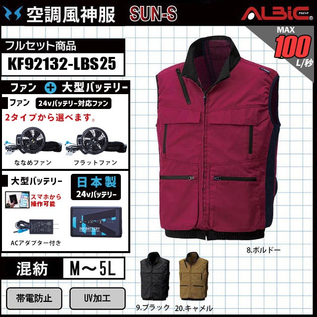 KF92132-LBS25(24V) åȡ_٥+ե24VХåƥ꡼2025ǯset_(Ĵ_:KU92132)