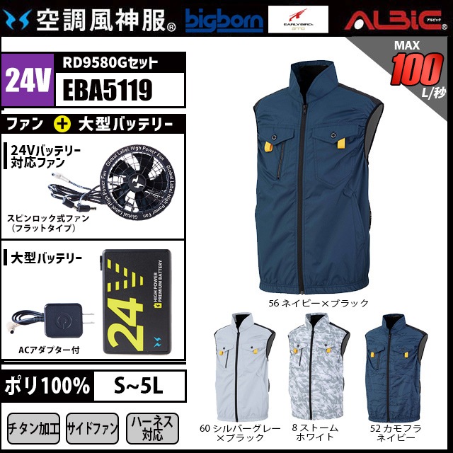 ��Ĵ������ EBA5119 �٥��� 24V �ե륻�å� RD9580G