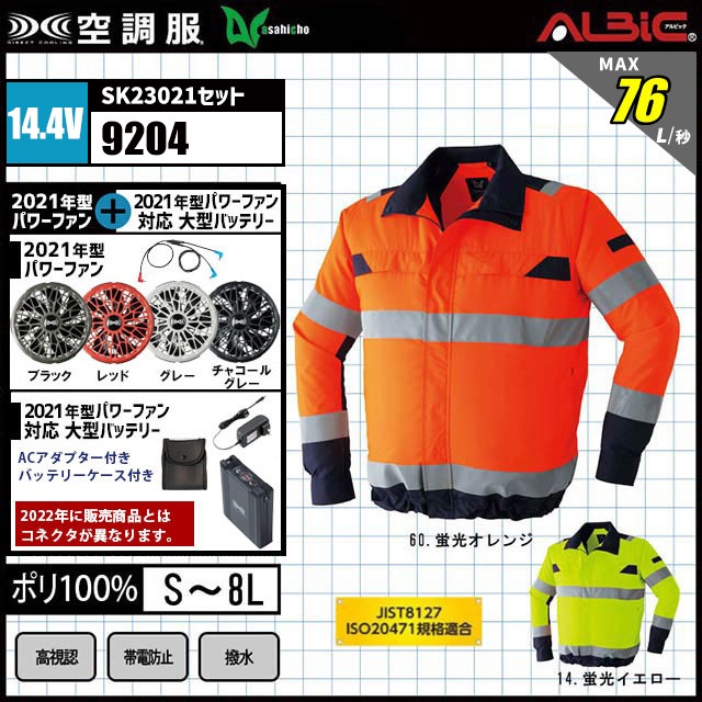 ��Ĵ�� 9204 ���ǧ�֥륾�� 14.4V �ե륻�å� SK23021