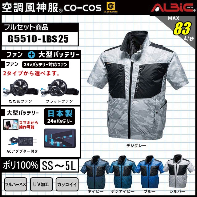 G5510-LBS25(24V) åȡ_եϡͥб-Ⱦµ֥륾+ե24VХåƥ꡼2025ǯset_(Ĵ)